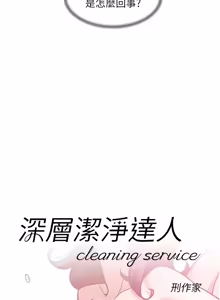 Page 647 of 深层洁净达人 | 深層潔淨達人 1-77 - preview thumbnail