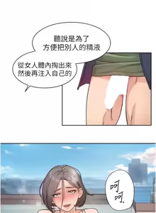 Page 98 of 深层洁净达人 | 深層潔淨達人 1-77 - preview thumbnail
