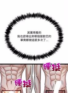 Page 103 of 财富爱情二选一 |  財富愛情二選一 1-24 - preview thumbnail