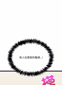 Page 107 of 财富爱情二选一 |  財富愛情二選一 1-24 - preview thumbnail