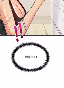 Page 108 of 财富爱情二选一 |  財富愛情二選一 1-24 - preview thumbnail