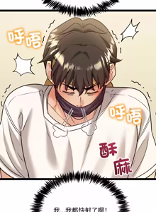 Page 115 of 财富爱情二选一 |  財富愛情二選一 1-24 - preview thumbnail