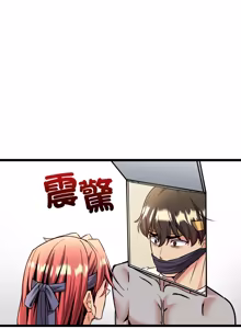 Page 118 of 财富爱情二选一 |  財富愛情二選一 1-24 - preview thumbnail