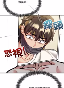 Page 120 of 财富爱情二选一 |  財富愛情二選一 1-24 - preview thumbnail