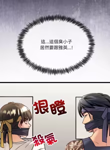 Page 121 of 财富爱情二选一 |  財富愛情二選一 1-24 - preview thumbnail