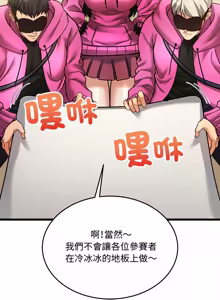 Page 123 of 财富爱情二选一 |  財富愛情二選一 1-24 - preview thumbnail