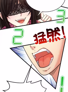 Page 127 of 财富爱情二选一 |  財富愛情二選一 1-24 - preview thumbnail