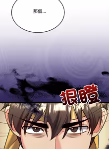 Page 128 of 财富爱情二选一 |  財富愛情二選一 1-24 - preview thumbnail
