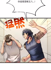 Page 131 of 财富爱情二选一 |  財富愛情二選一 1-24 - preview thumbnail