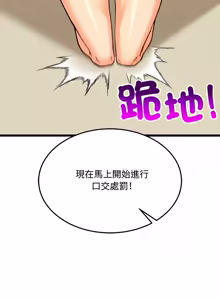 Page 133 of 财富爱情二选一 |  財富愛情二選一 1-24 - preview thumbnail