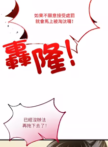 Page 135 of 财富爱情二选一 |  財富愛情二選一 1-24 - preview thumbnail