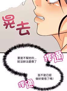 Page 136 of 财富爱情二选一 |  財富愛情二選一 1-24 - preview thumbnail