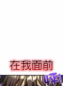 Page 139 of 财富爱情二选一 |  財富愛情二選一 1-24 - preview thumbnail