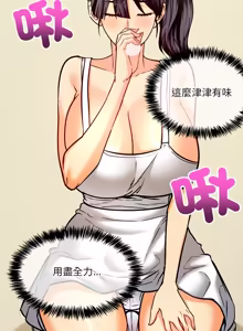 Page 140 of 财富爱情二选一 |  財富愛情二選一 1-24 - preview thumbnail