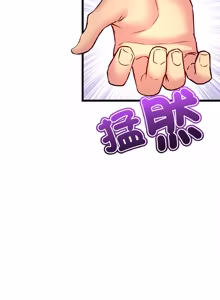 Page 145 of 财富爱情二选一 |  財富愛情二選一 1-24 - preview thumbnail