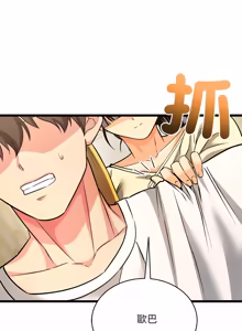 Page 16 of 财富爱情二选一 |  財富愛情二選一 1-24 - preview thumbnail