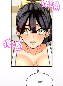 Page 168 of 财富爱情二选一 |  財富愛情二選一 1-24 - preview thumbnail