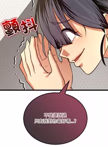 Page 170 of 财富爱情二选一 |  財富愛情二選一 1-24 - preview thumbnail