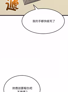 Page 171 of 财富爱情二选一 |  財富愛情二選一 1-24 - preview thumbnail