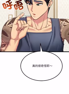 Page 172 of 财富爱情二选一 |  財富愛情二選一 1-24 - preview thumbnail