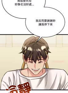 Page 178 of 财富爱情二选一 |  財富愛情二選一 1-24 - preview thumbnail