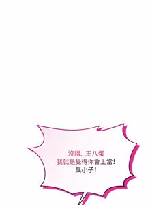 Page 181 of 财富爱情二选一 |  財富愛情二選一 1-24 - preview thumbnail