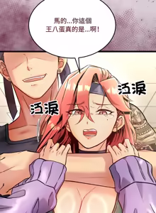 Page 19 of 财富爱情二选一 |  財富愛情二選一 1-24 - preview thumbnail