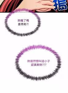 Page 195 of 财富爱情二选一 |  財富愛情二選一 1-24 - preview thumbnail