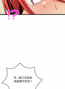 Page 199 of 财富爱情二选一 |  財富愛情二選一 1-24 - preview thumbnail