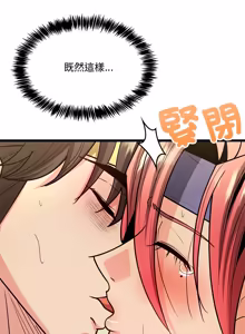 Page 205 of 财富爱情二选一 |  財富愛情二選一 1-24 - preview thumbnail