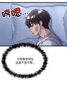 Page 210 of 财富爱情二选一 |  財富愛情二選一 1-24 - preview thumbnail