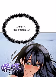 Page 213 of 财富爱情二选一 |  財富愛情二選一 1-24 - preview thumbnail