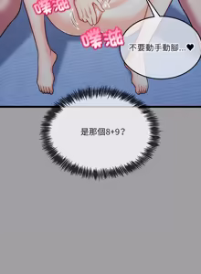 Page 218 of 财富爱情二选一 |  財富愛情二選一 1-24 - preview thumbnail