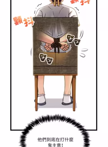 Page 224 of 财富爱情二选一 |  財富愛情二選一 1-24 - preview thumbnail