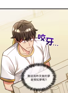 Page 225 of 财富爱情二选一 |  財富愛情二選一 1-24 - preview thumbnail