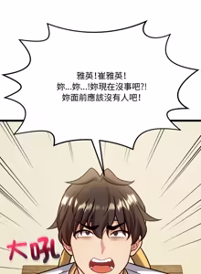 Page 226 of 财富爱情二选一 |  財富愛情二選一 1-24 - preview thumbnail