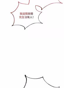 Page 227 of 财富爱情二选一 |  財富愛情二選一 1-24 - preview thumbnail
