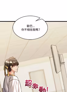 Page 231 of 财富爱情二选一 |  財富愛情二選一 1-24 - preview thumbnail