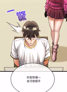 Page 236 of 财富爱情二选一 |  財富愛情二選一 1-24 - preview thumbnail