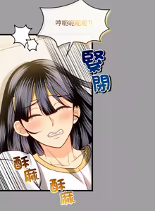 Page 252 of 财富爱情二选一 |  財富愛情二選一 1-24 - preview thumbnail