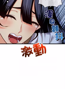 Page 255 of 财富爱情二选一 |  財富愛情二選一 1-24 - preview thumbnail