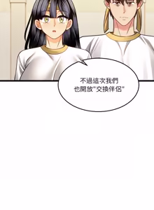 Page 261 of 财富爱情二选一 |  財富愛情二選一 1-24 - preview thumbnail