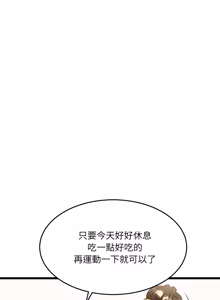 Page 265 of 财富爱情二选一 |  財富愛情二選一 1-24 - preview thumbnail