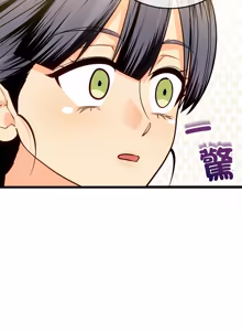 Page 267 of 财富爱情二选一 |  財富愛情二選一 1-24 - preview thumbnail
