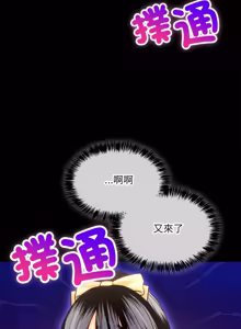 Page 279 of 财富爱情二选一 |  財富愛情二選一 1-24 - preview thumbnail