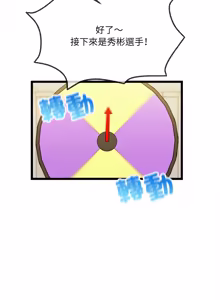 Page 285 of 财富爱情二选一 |  財富愛情二選一 1-24 - preview thumbnail