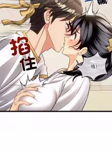 Page 290 of 财富爱情二选一 |  財富愛情二選一 1-24 - preview thumbnail