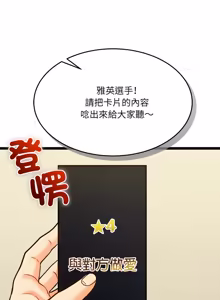 Page 292 of 财富爱情二选一 |  財富愛情二選一 1-24 - preview thumbnail
