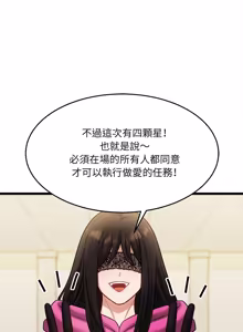 Page 293 of 财富爱情二选一 |  財富愛情二選一 1-24 - preview thumbnail