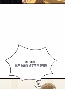 Page 295 of 财富爱情二选一 |  財富愛情二選一 1-24 - preview thumbnail